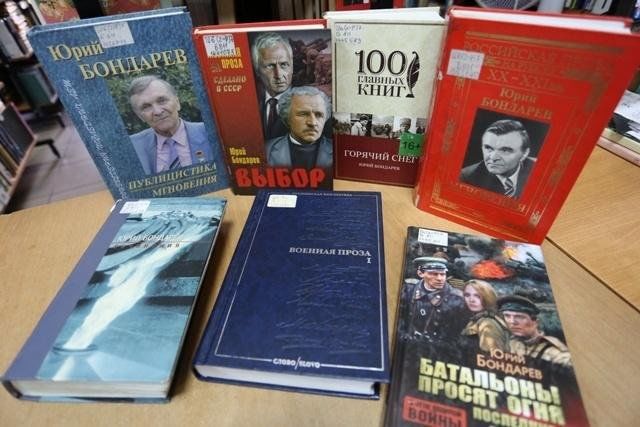100 бондареву мероприятия в библиотеке. Книги Юрия Бондарева.