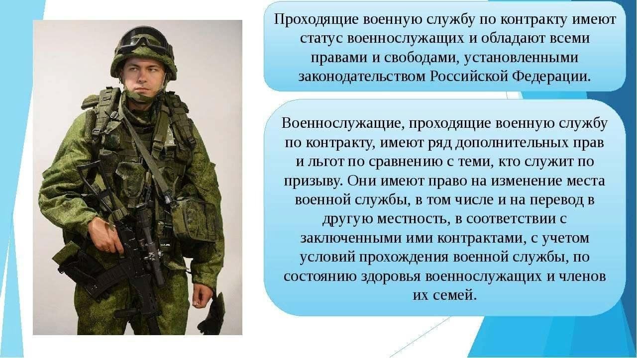 Презентация воинские обязанности военнослужащих