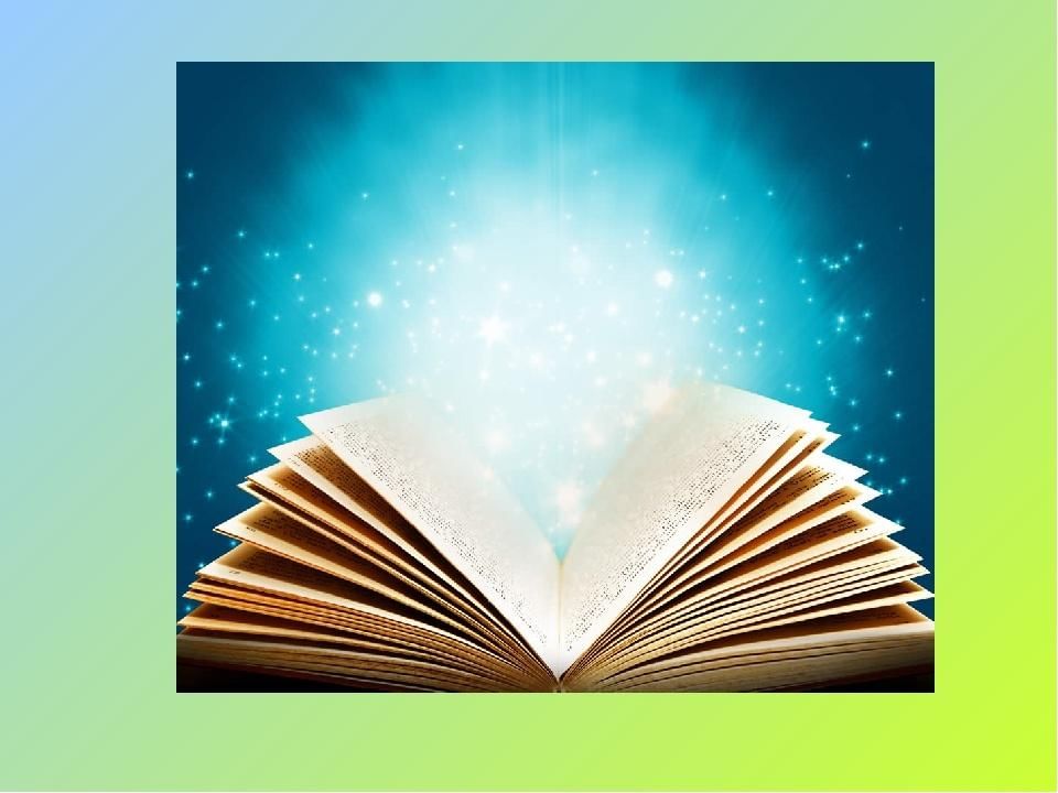 Проект по страницам любимых книг