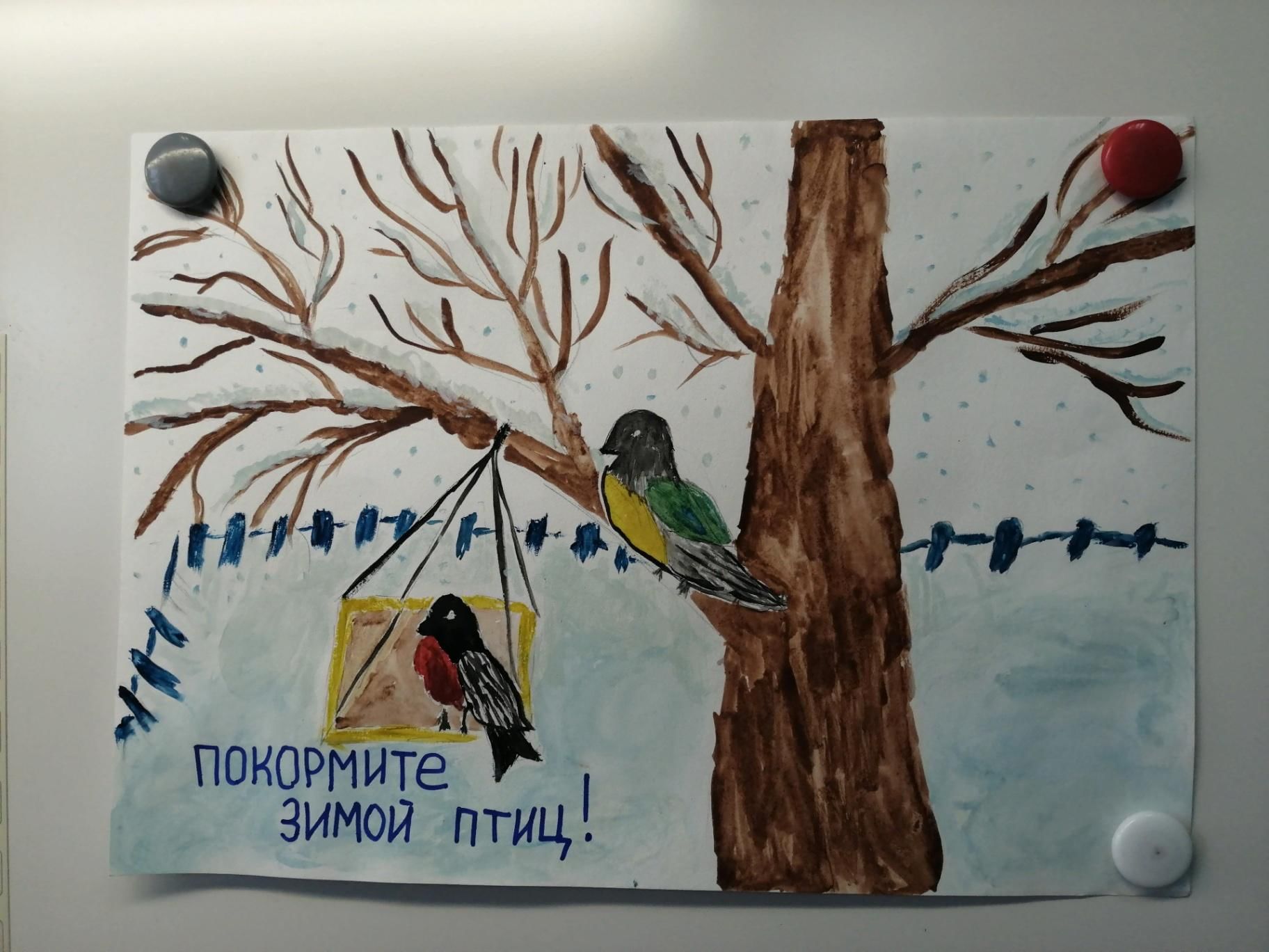 Плакат Покормите птиц зимой