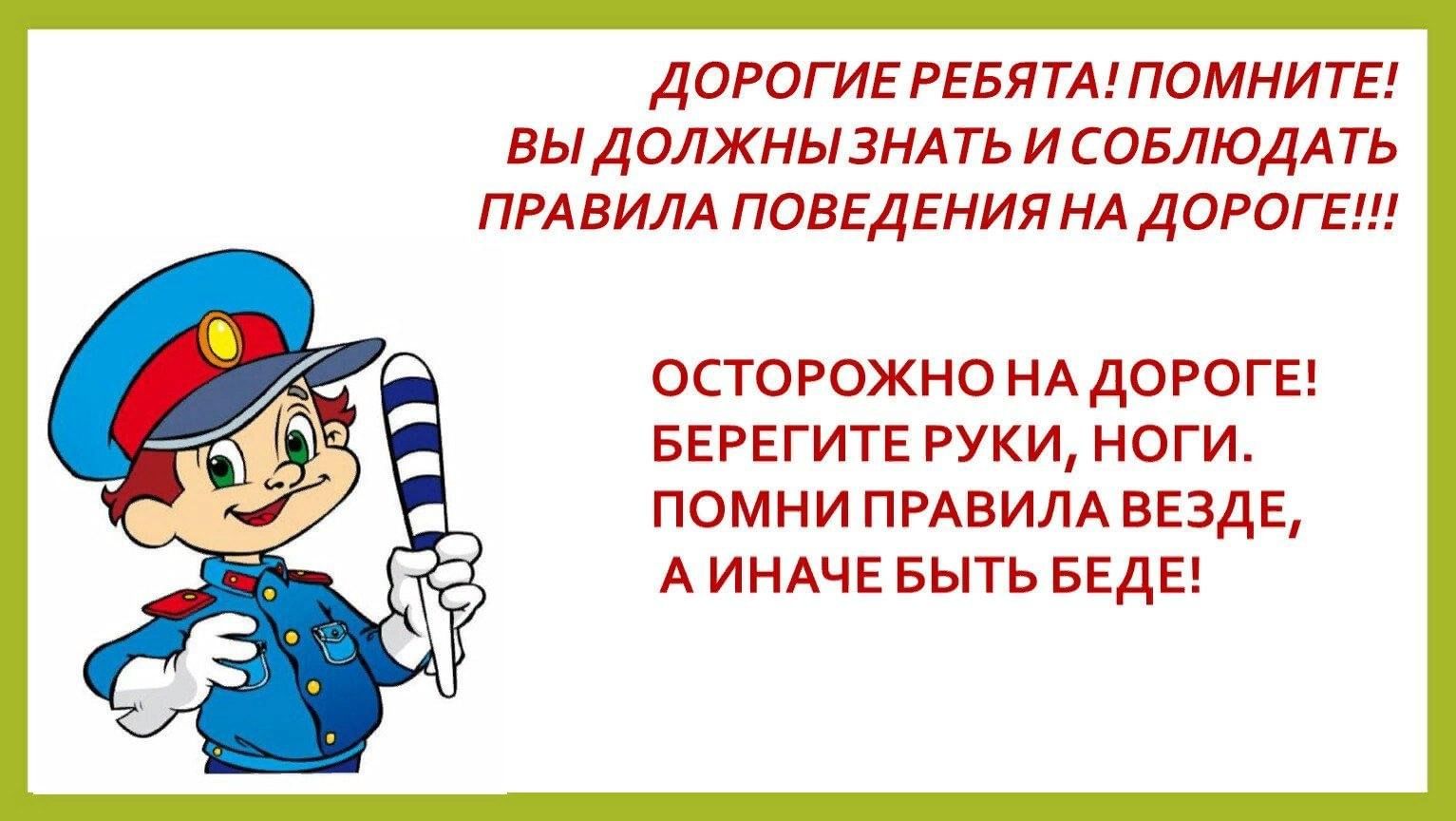План мероприятий по пдд в школе на 2022 2023 учебный год