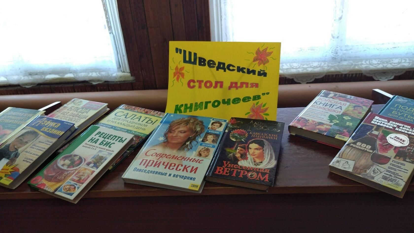 Книга книгочей