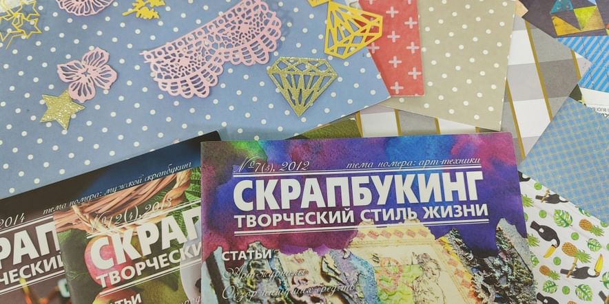 Кулинарная книга. Скрапбукинг. Пошаговый мастер-класс