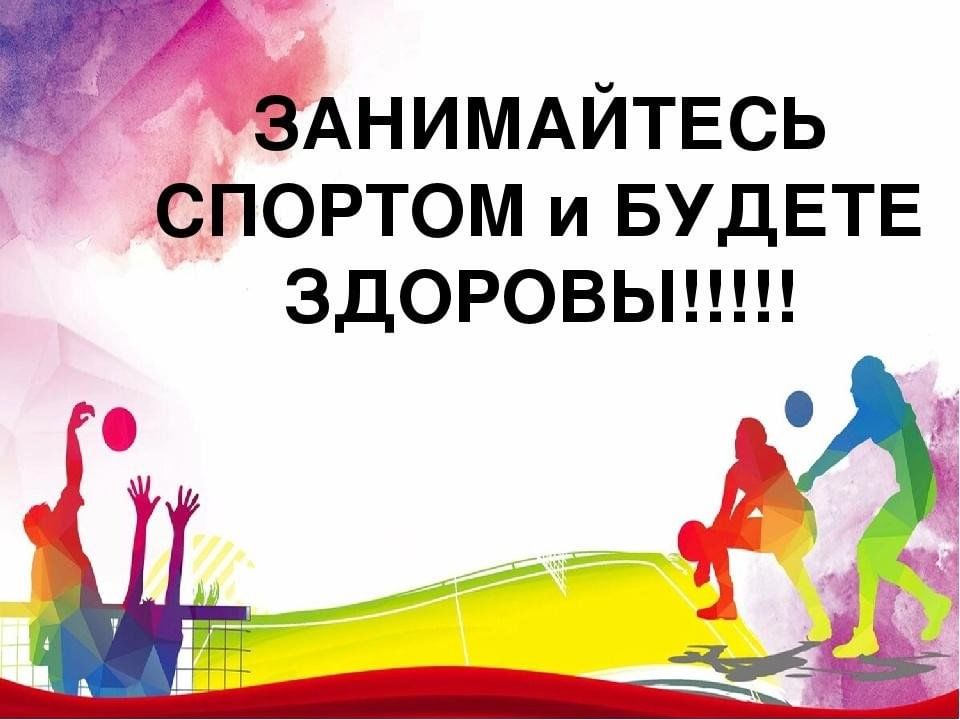 Спорт которым я занимаюсь проект 7