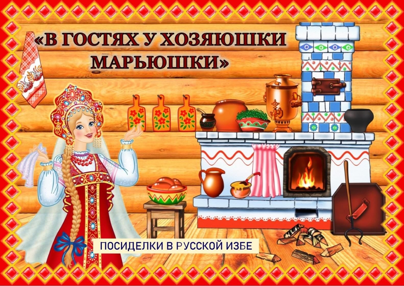 Названия для проекта русский быт Рубель современное название кубановедение 2