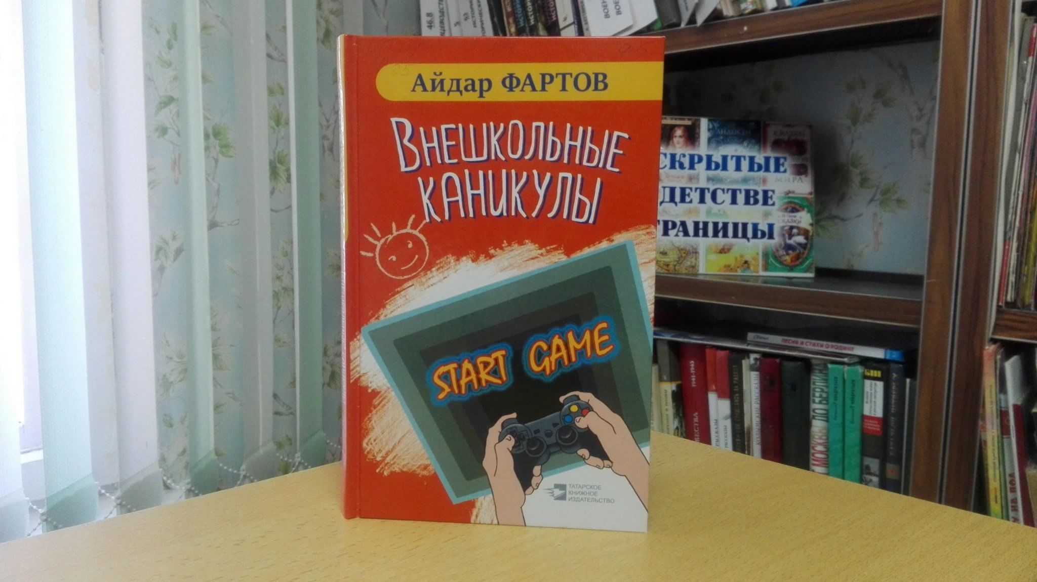 Рубрика «Семья и Книга» 2024, Елабуга — дата и место проведения, программа  мероприятия.