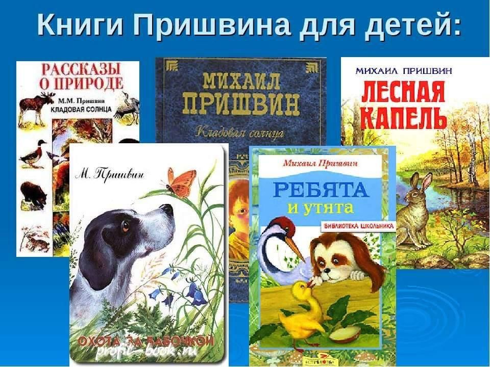 Рисунок книги о природе