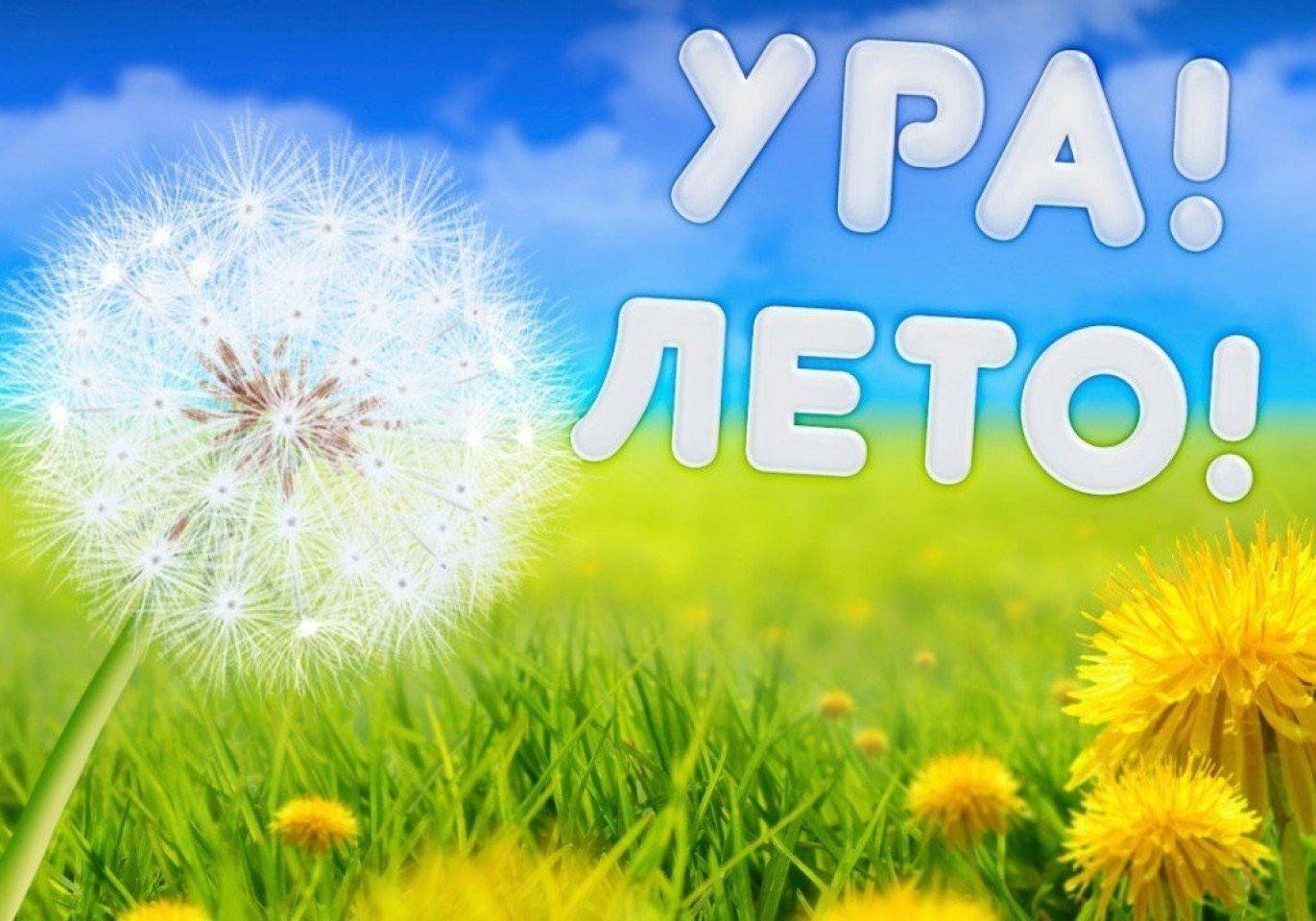 Здравствуй, лето разноцветное!" 2023, Рыбно-Слободский район - дата и место пров