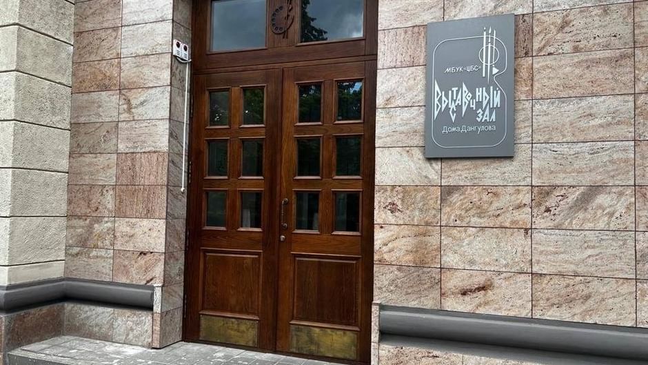 Основное изображение для статьи Выставочный зал Дома Дангулова