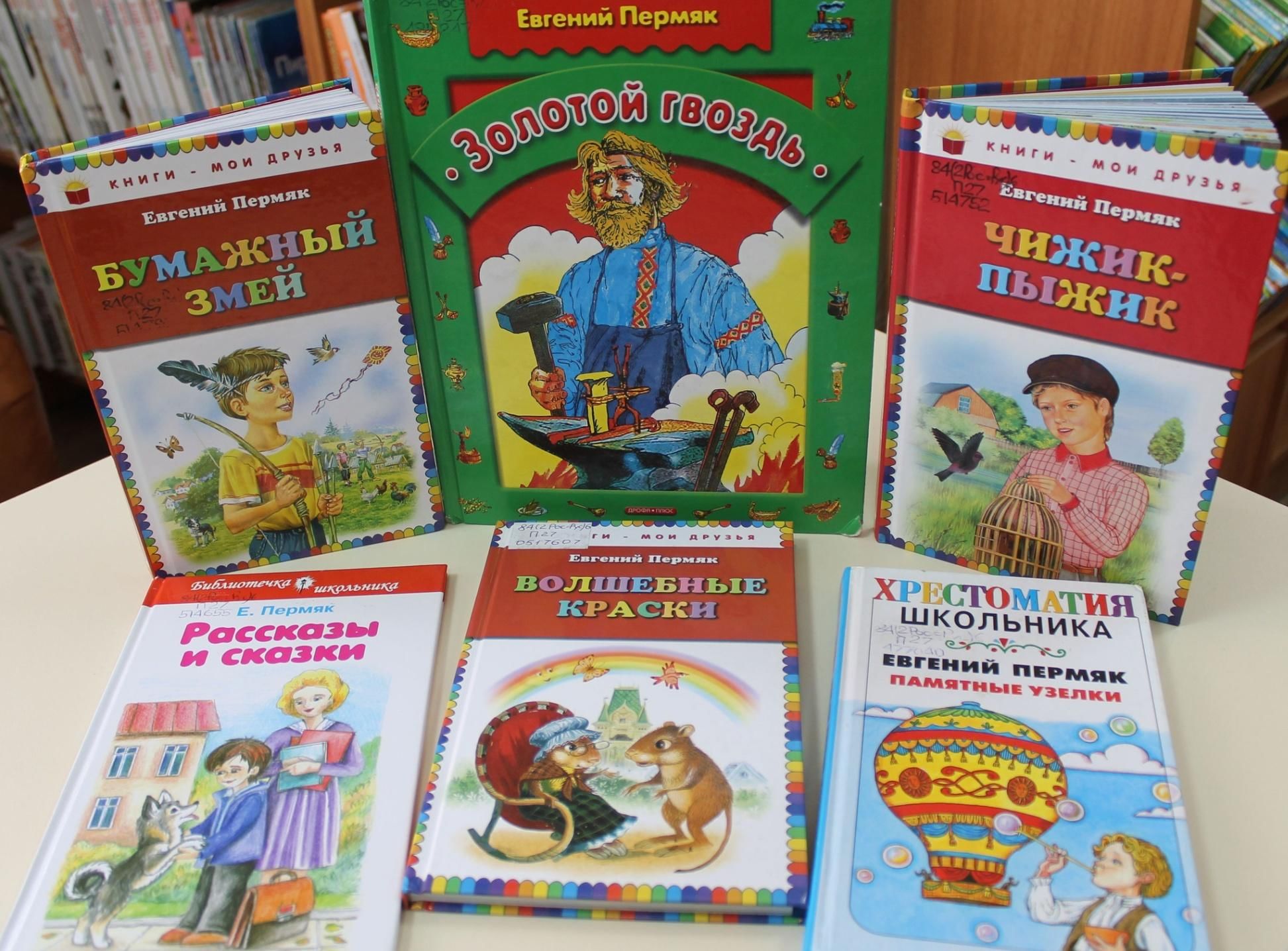 Книги пермяка для детей
