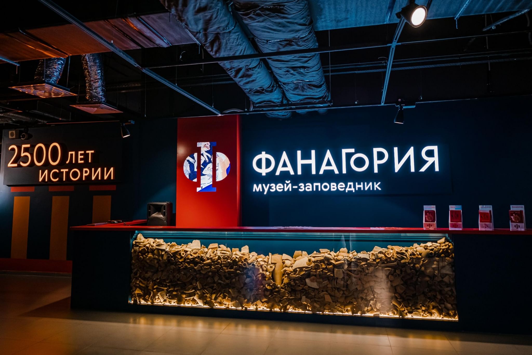 Государственный музей-заповедник «Фанагория» — филиал в г. Сочи — Сочи ...