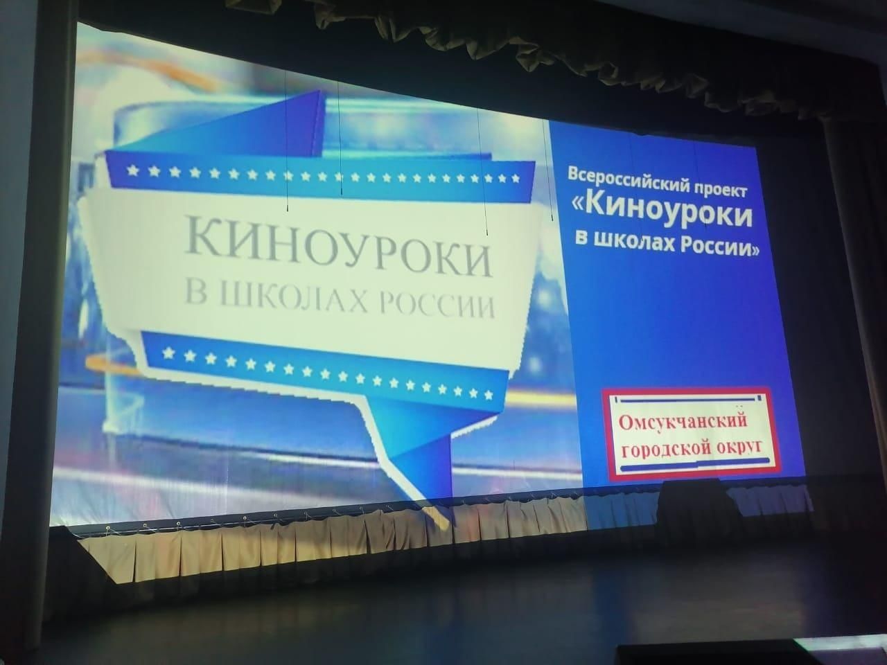 Киноуроки отзывы. Киноуроки в школах. Киноуроки в школах России. Киноуроки в школах лого. Киноуроки в школе символика.