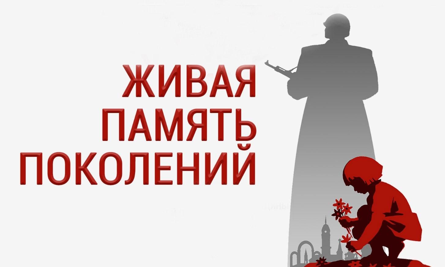 Великое наследие для будущих поколений готовый проект