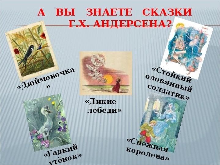 Мастер снов и сказок план