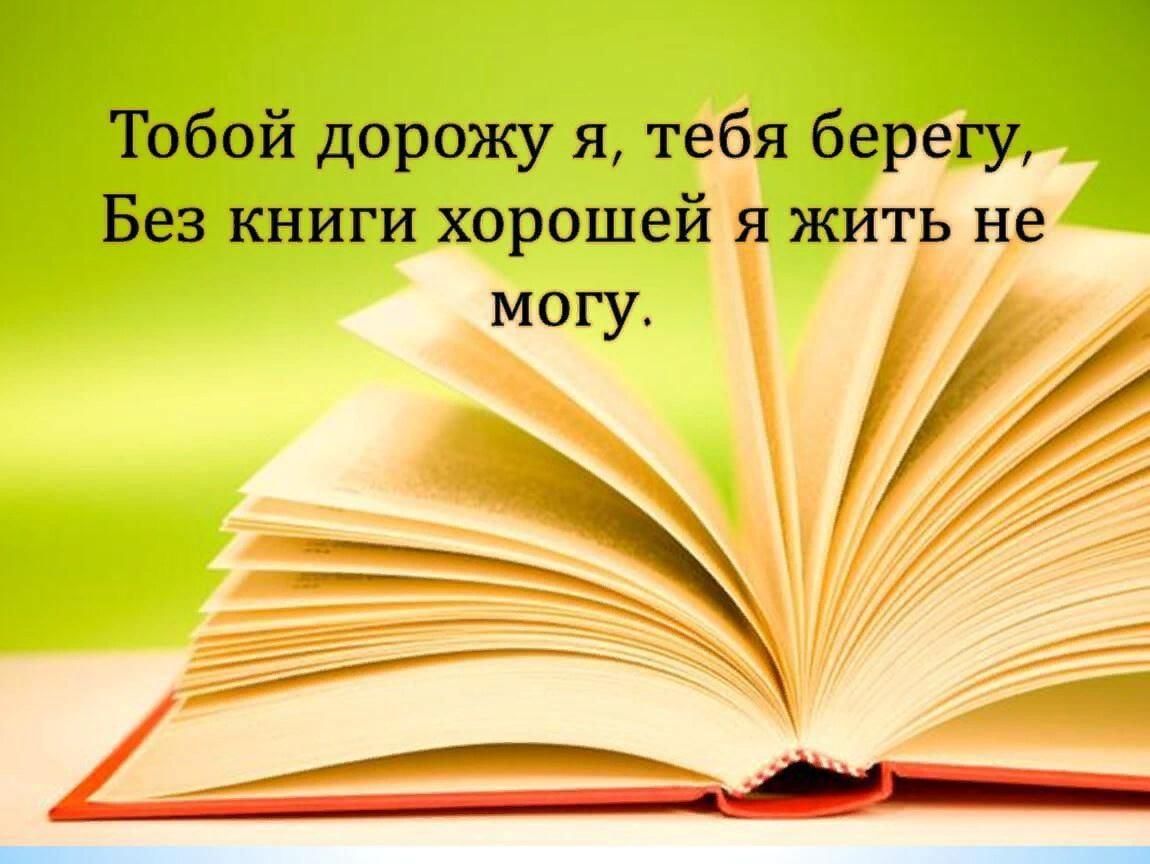 Картинки о книгах и о чтении