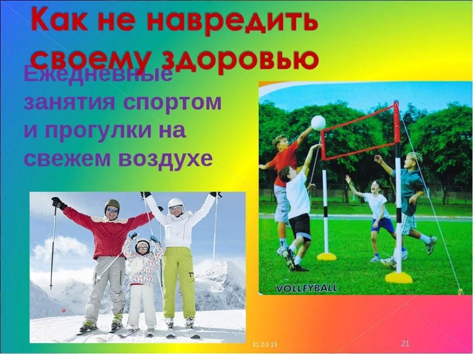 Игр прогулок воздухе