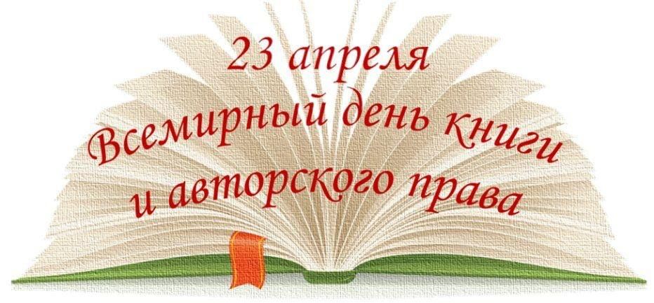 День книги фото