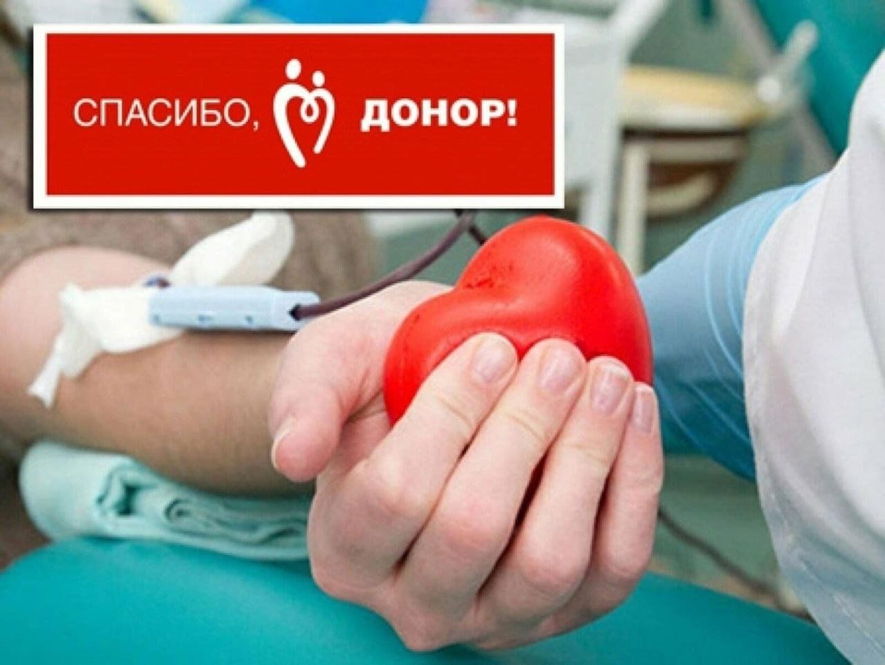 Картинки про доноров