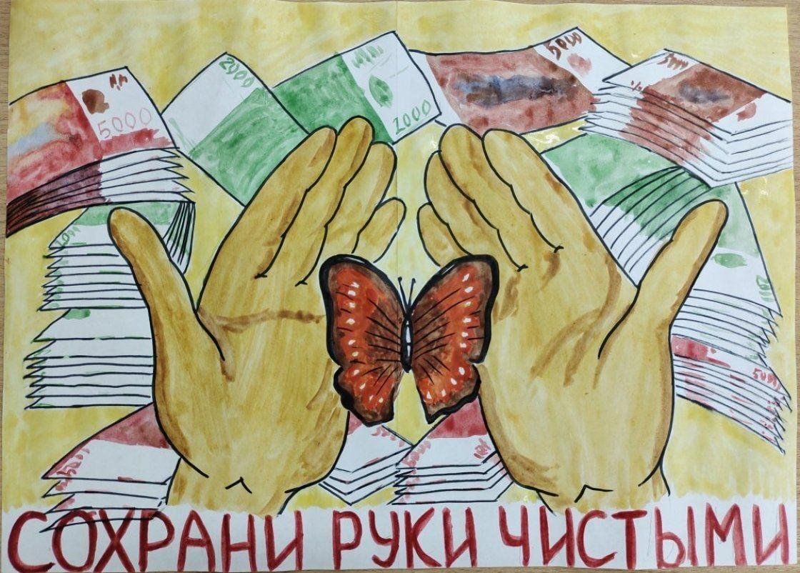 Коррупция рисунок. Рисунок против коррупции. Конкурс рисунков против коррупции. Мы против коррупции рисунки. Вместе против коррупции конкурс рисунков.