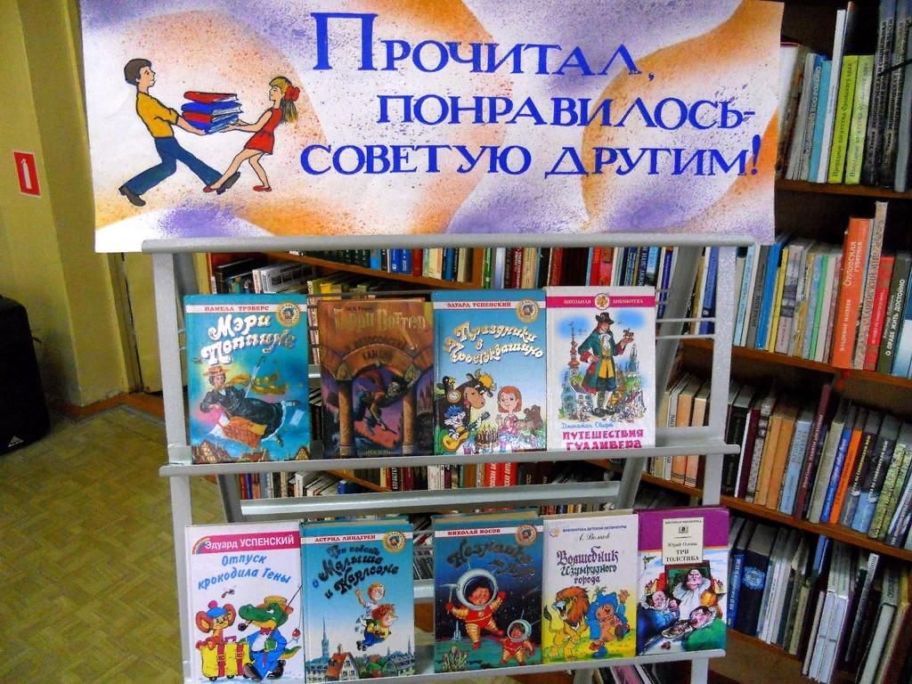 Как провести презентацию книги в библиотеке сценарий мероприятия