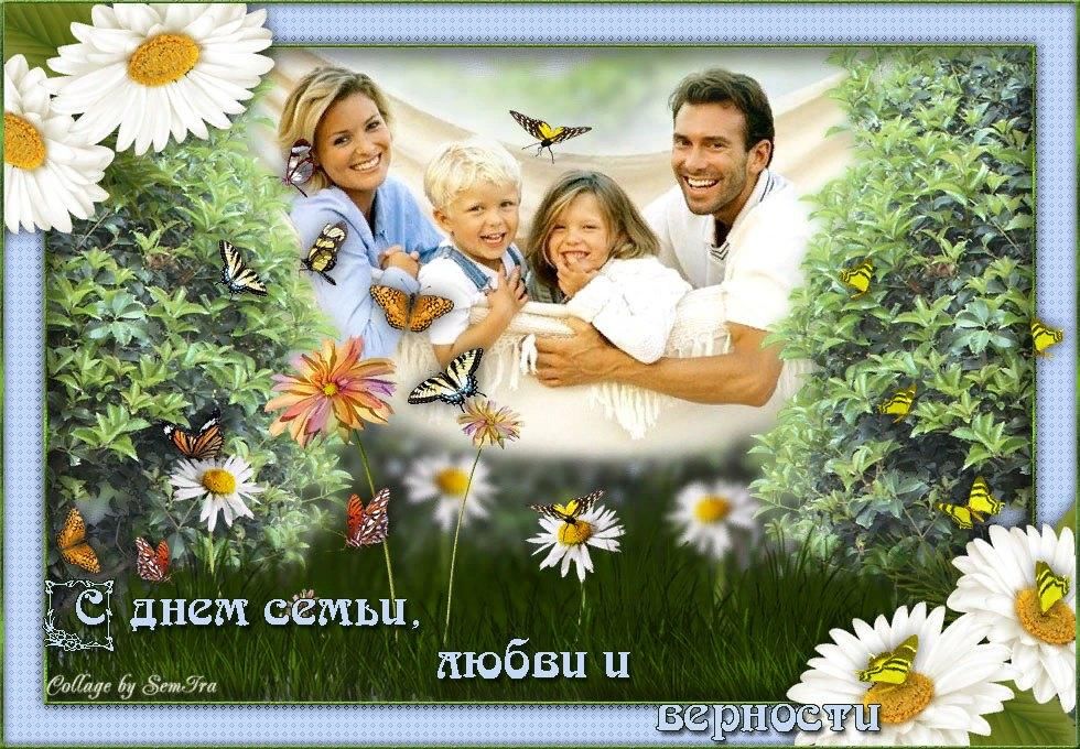 День семьи фото поздравления