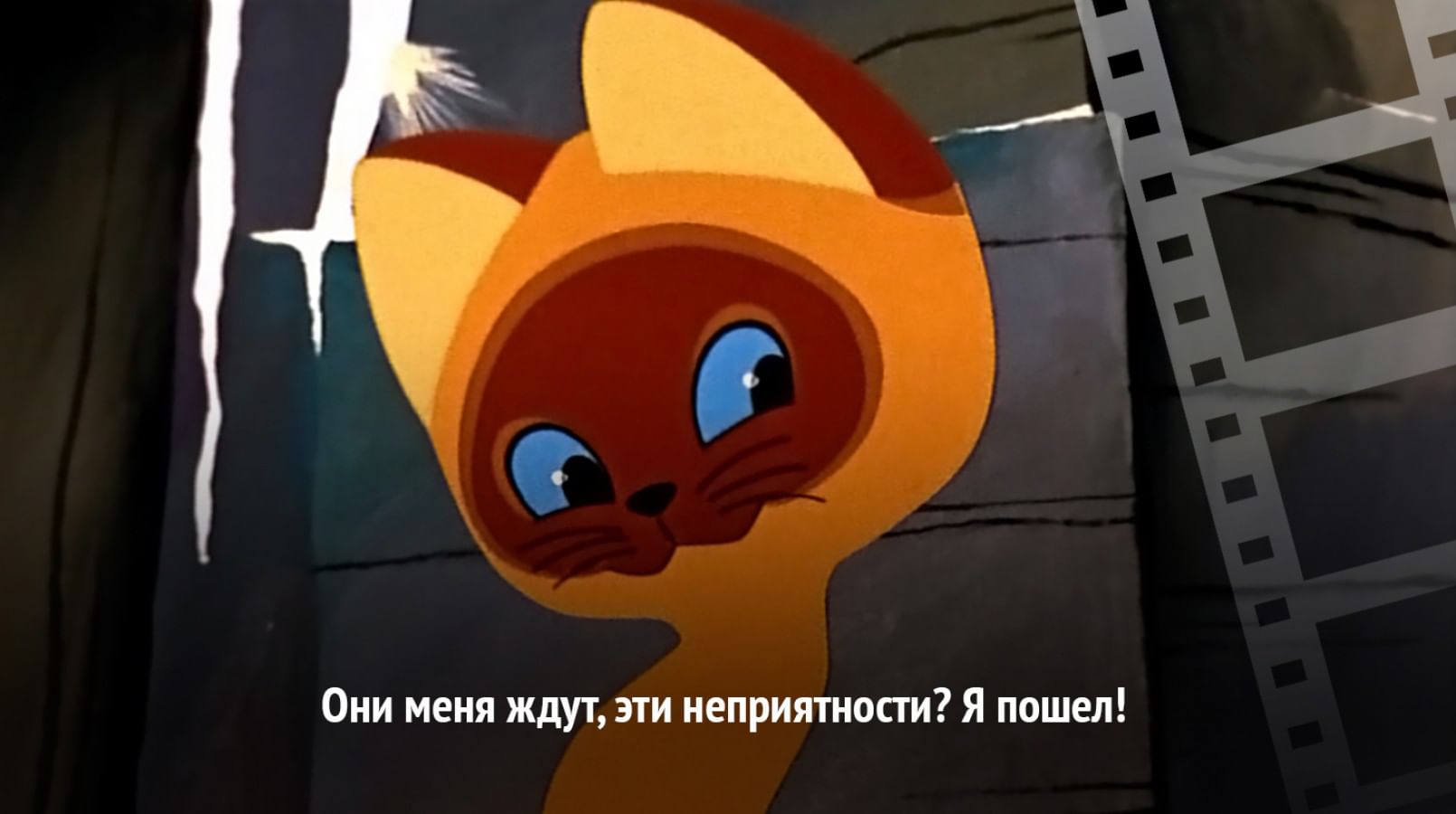 Котенок Гав Картинки