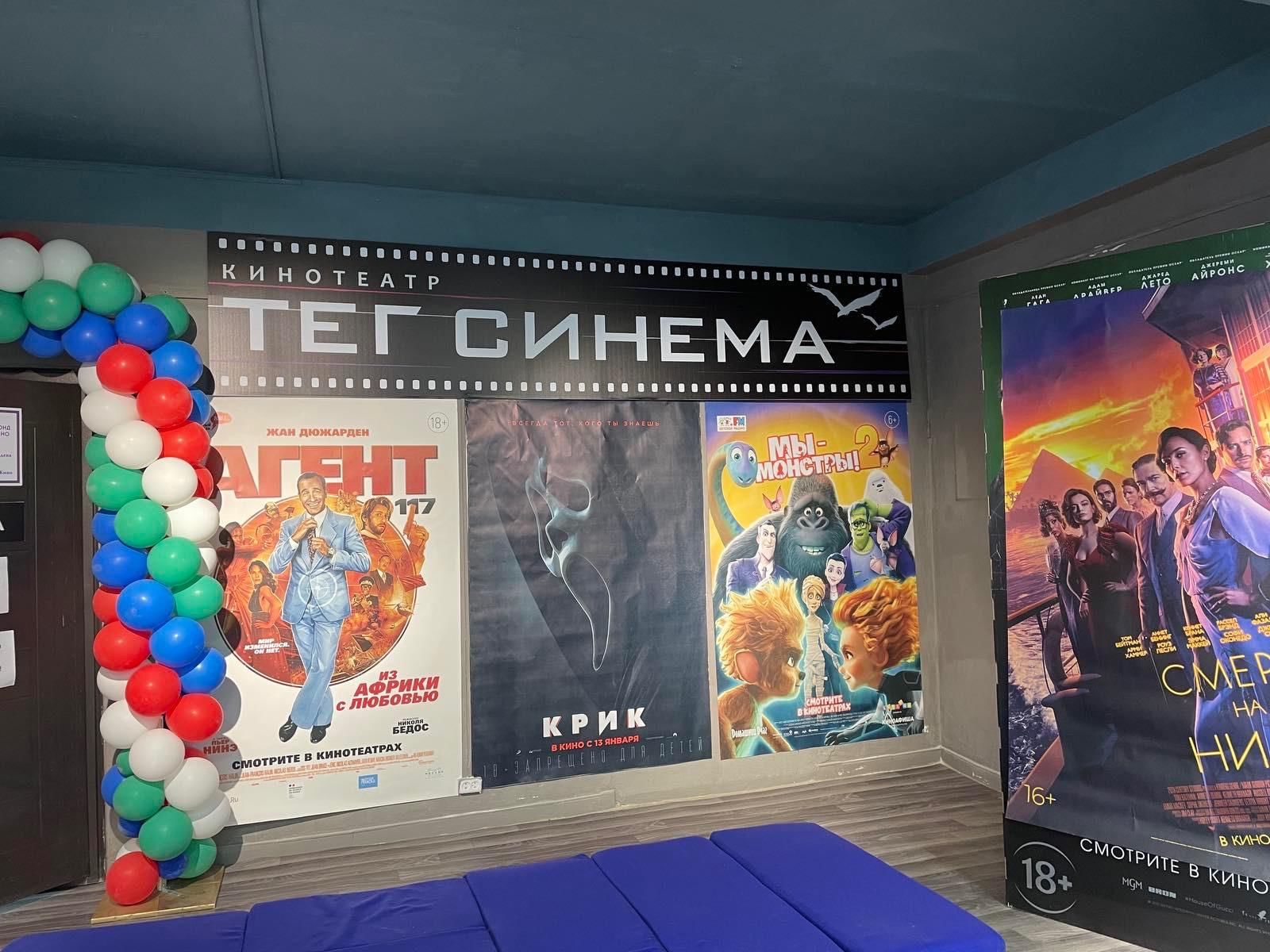 Tag cinema. Кинотеатр Кетченеры. Кинотеатр тег Синема Кетченеры. Кинотеатр Синема центр Якутск. Афиши кино от руки.