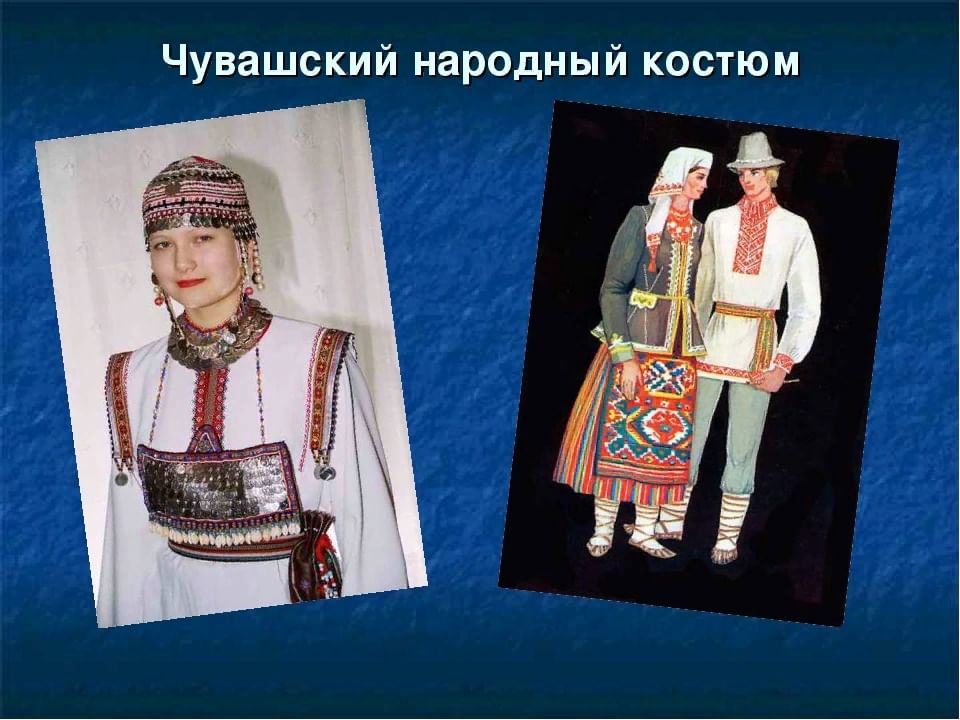 Национальный костюм чувашей картинки