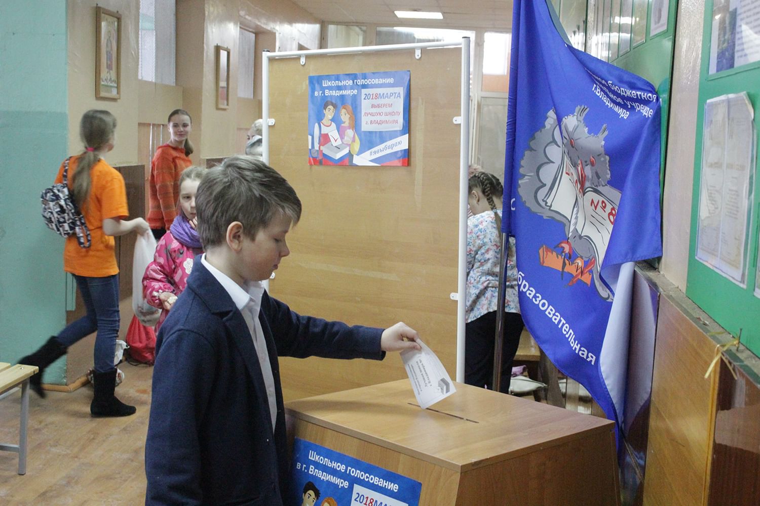 Выборы школьников. Выборы в школе. Голосование в школе. Детям о выборах. Детские выборы в школе.