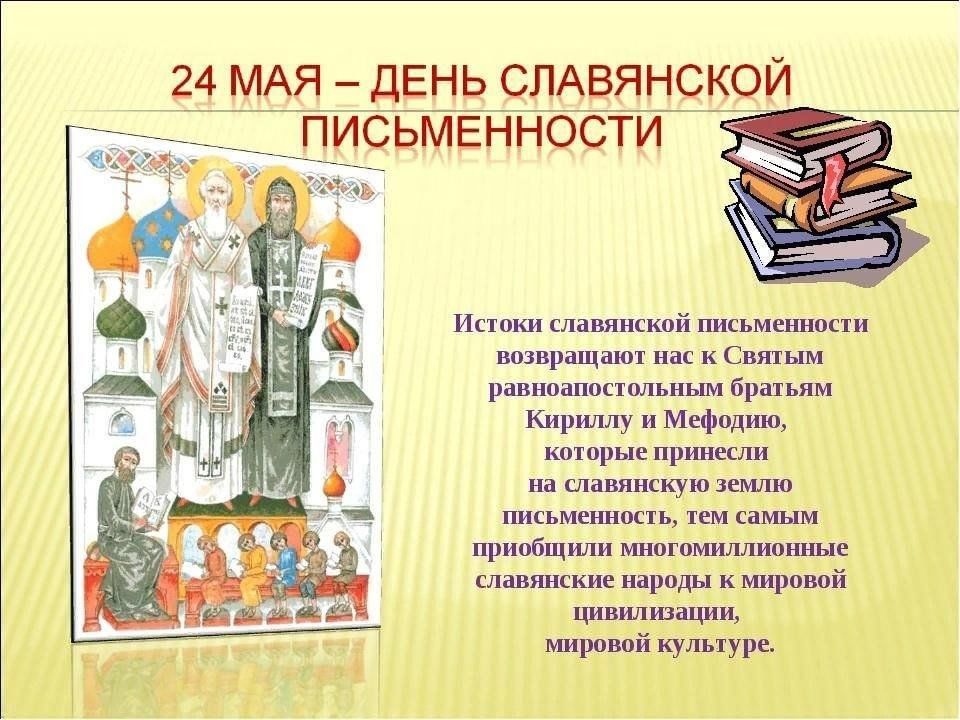Картинки по теме славянская письменность