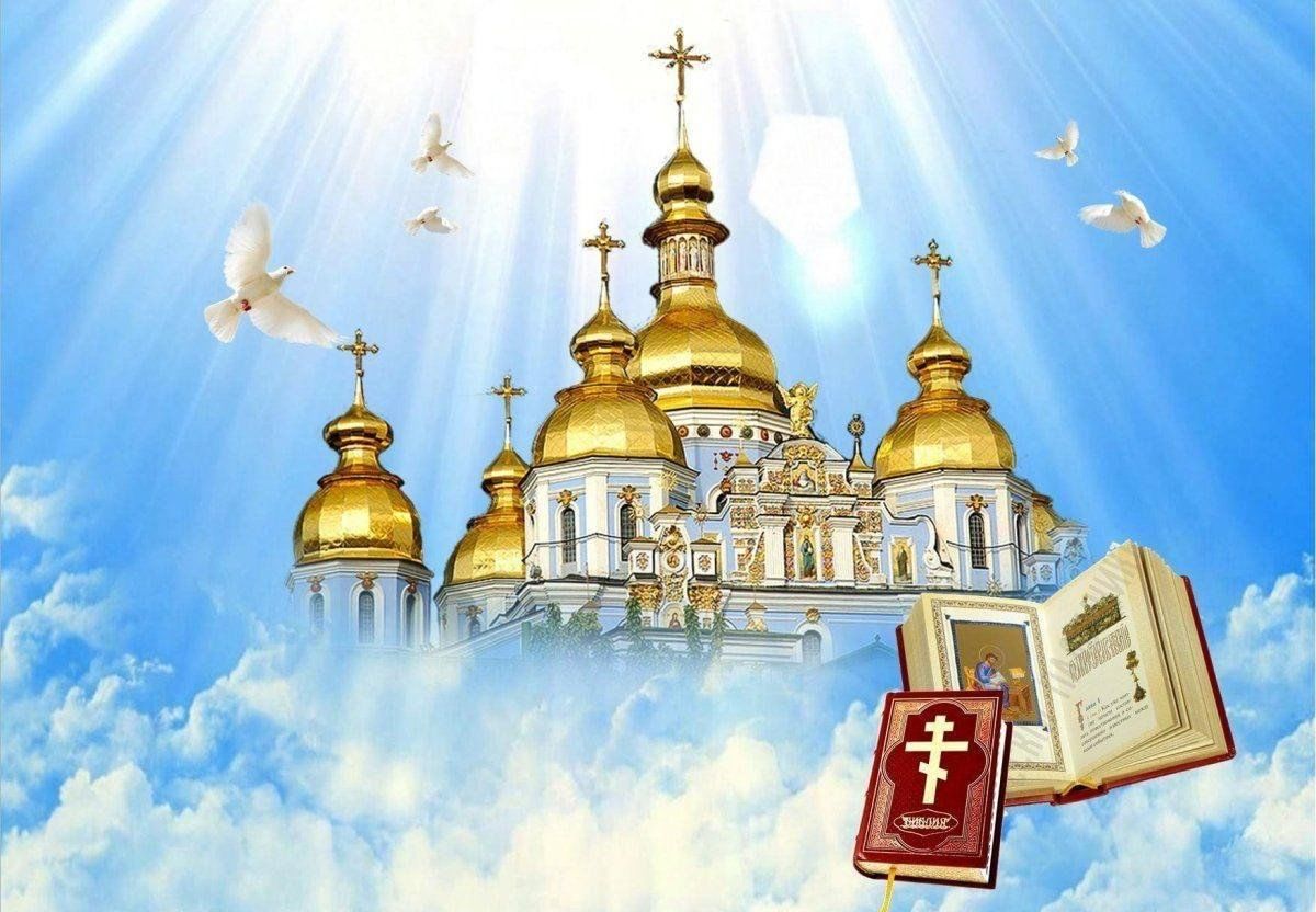 православие. встреча с православием. воскресная школа для детей. школа и церковь. религиозные школы.