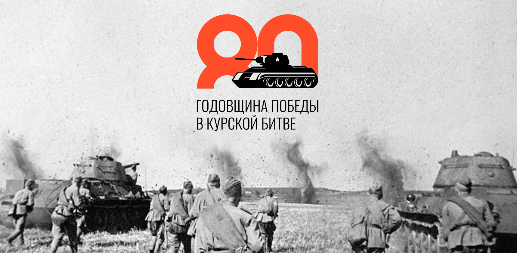 Битва на огненной дуге» 2023, Шаховская — дата и место проведения,  программа мероприятия.