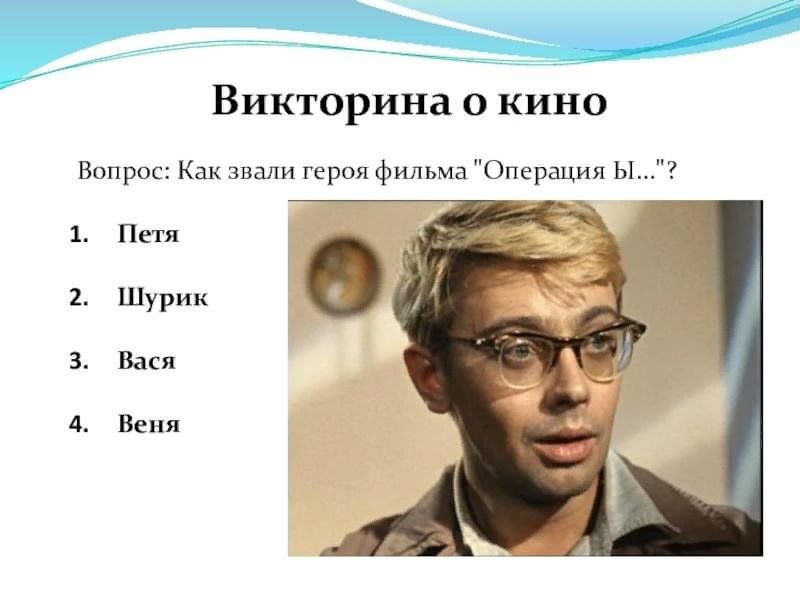 Задания к фильму примеры Наше кино". Час вопросов и ответов 2023, Ростовский район - дата и место проведе