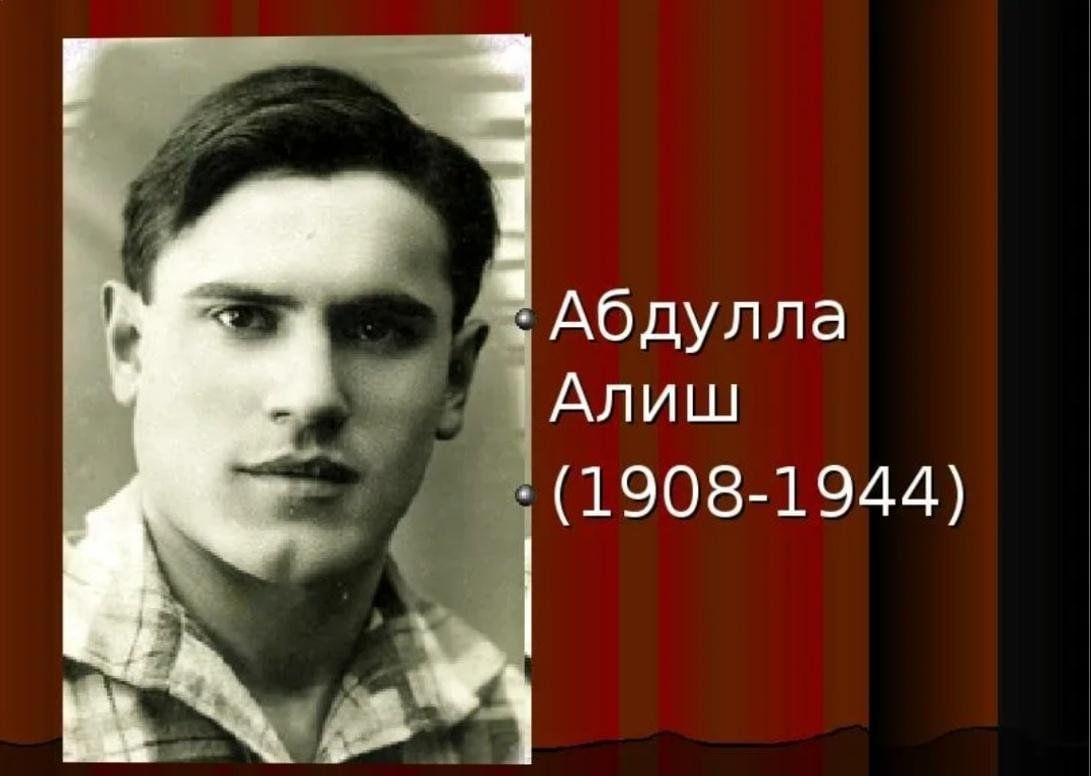 Портрет абдуллы алиша. Абдулла алиш портрет. Абдулла алиш. Абдулла алиш. Абдулла алиш.