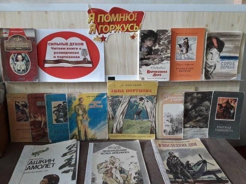 Сильные духом картинка книги