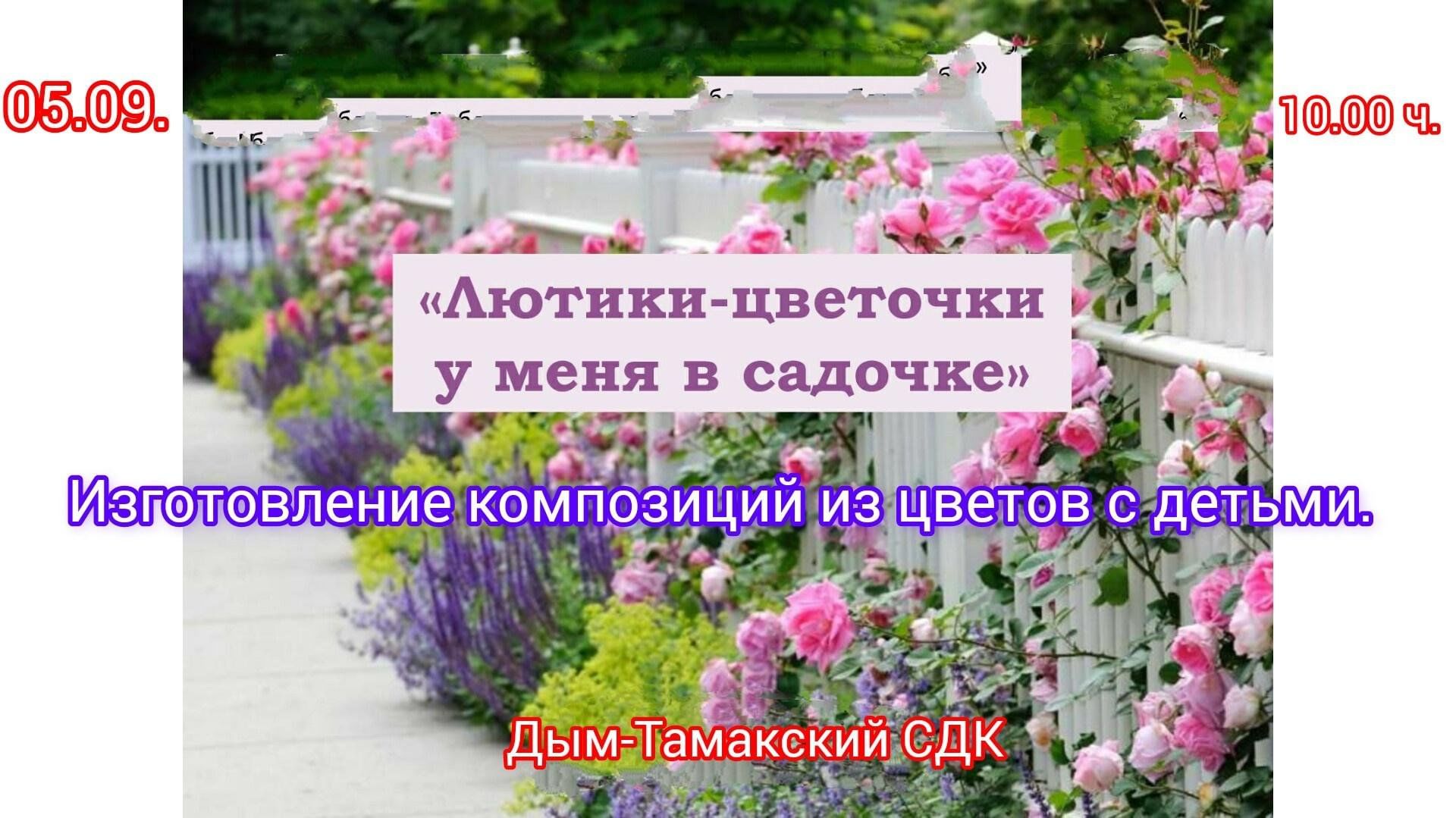 Лютики цветочки у меня в садочке песня