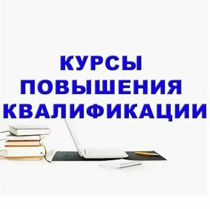 Федеральный проект повышения квалификации Курсы повышения квалификации в группе преподавателей духовых и ударных инструмен