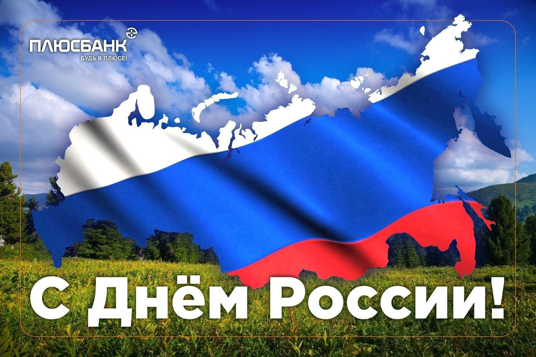 Праздничный концерт ко Дню России «Уголок России — Отчий Дом» 2023,  Енотаевский район — дата и место проведения, программа мероприятия.