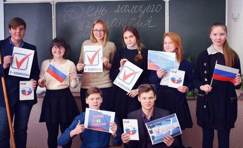 Юный избиратель картинки