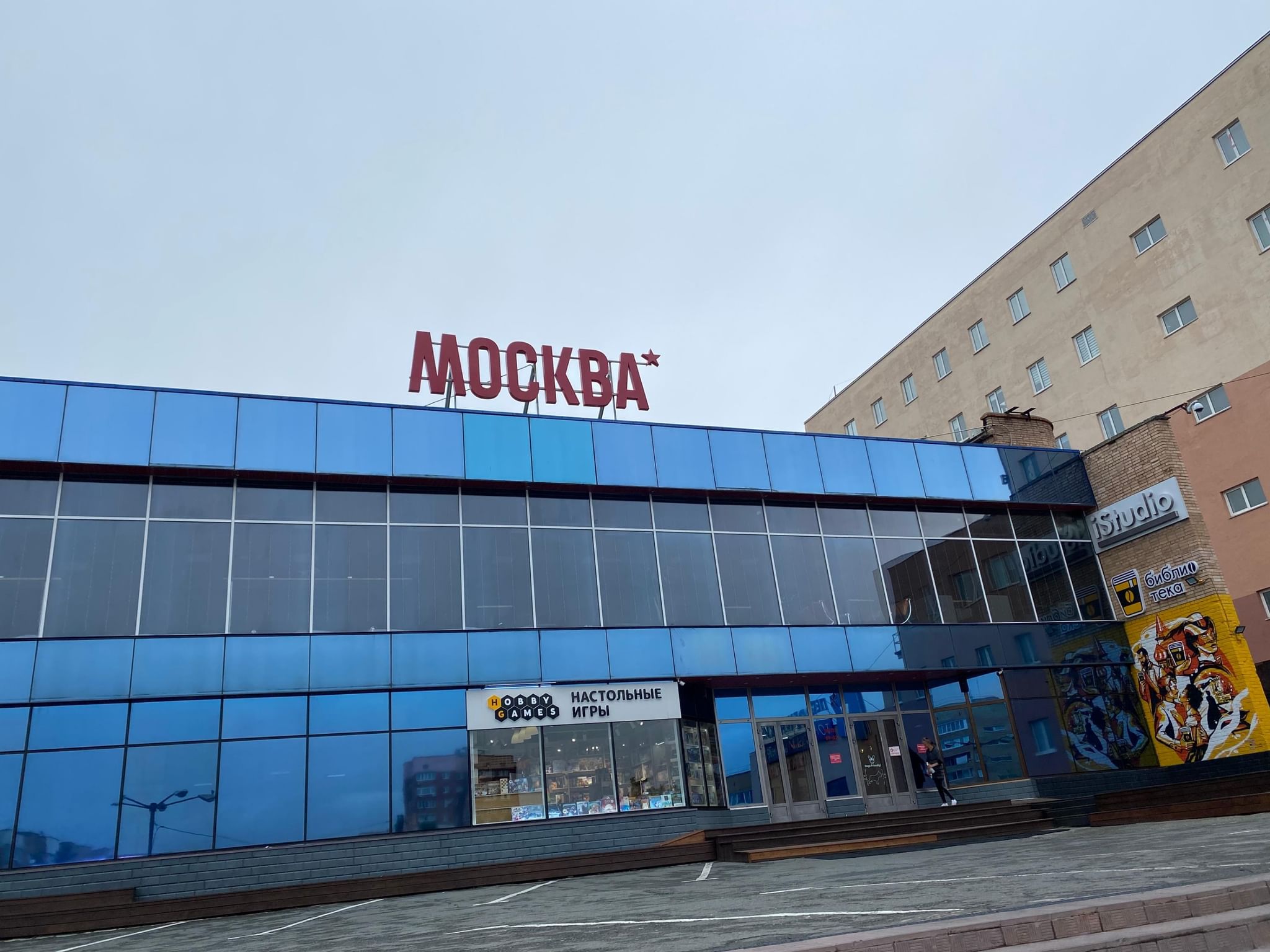 Кинотеатр москва сеанс владивосток Кинотеатр москва сеанс владивосток
