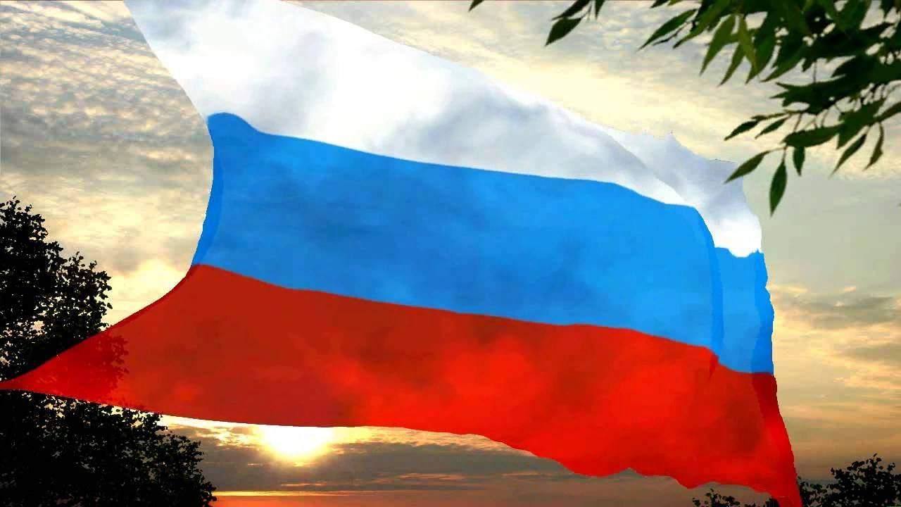 Флаг РФ 1991