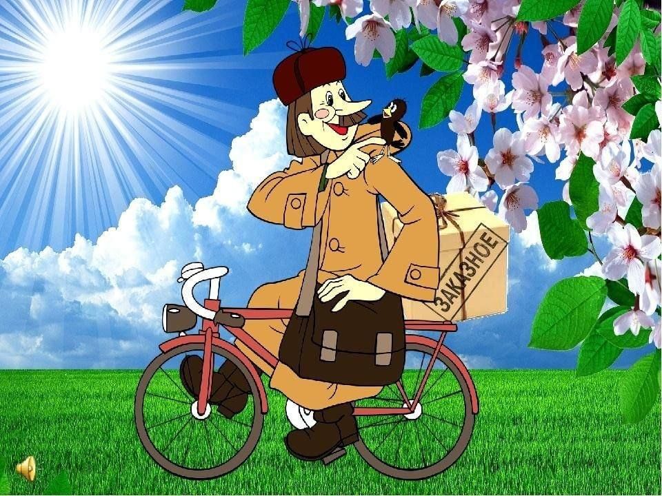Почтальон печкин картинки