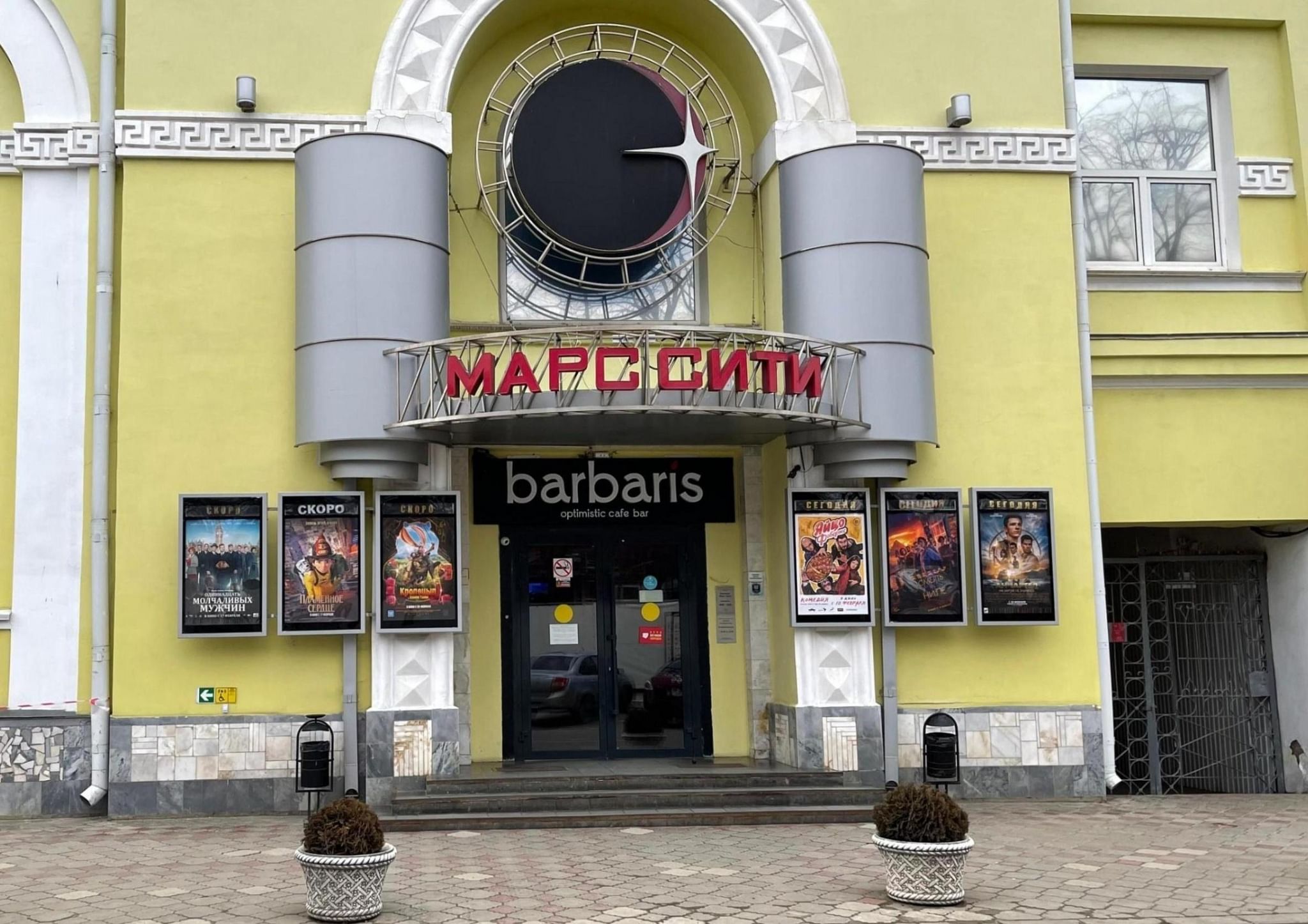 москва кинотеатр родина
