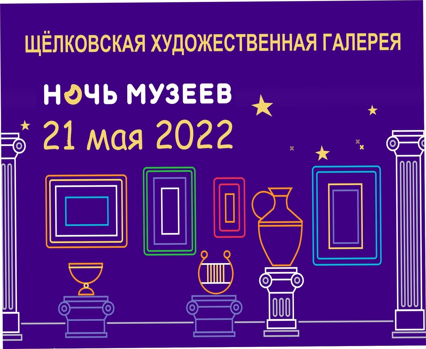 Как работает метро в ночь музеев 2024