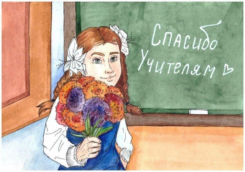 Рисунок учителю на память 2 класс