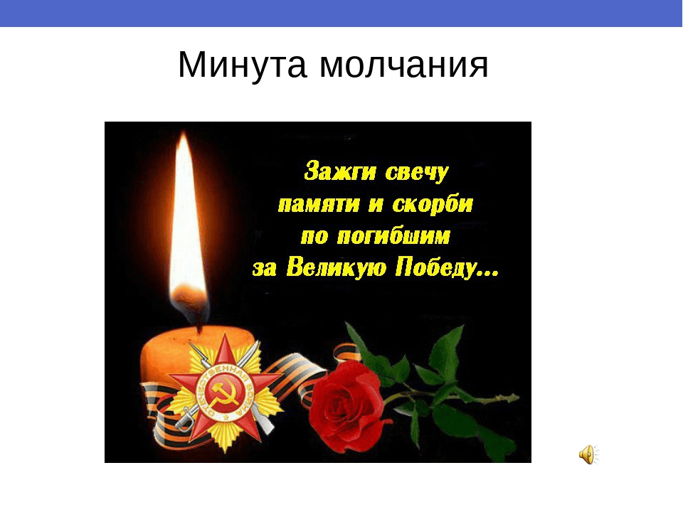 Как нарисовать свечу памяти и скорби по погибшим за великую победу картинки