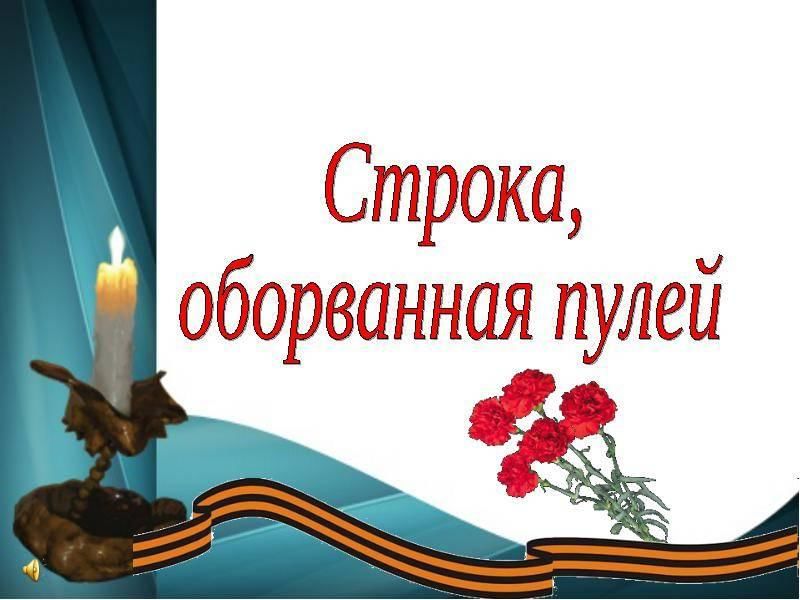 Картинка строки победы
