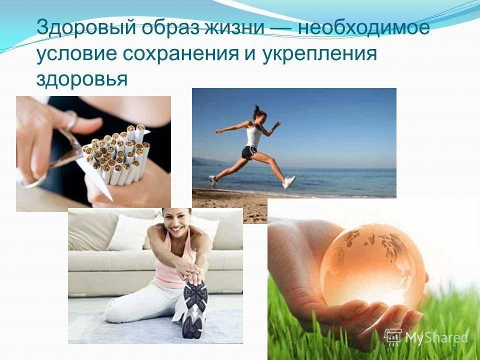 Сохрани себя для жизни картинки