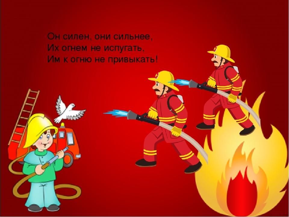 4 мая международный день пожарных картинки с надписями