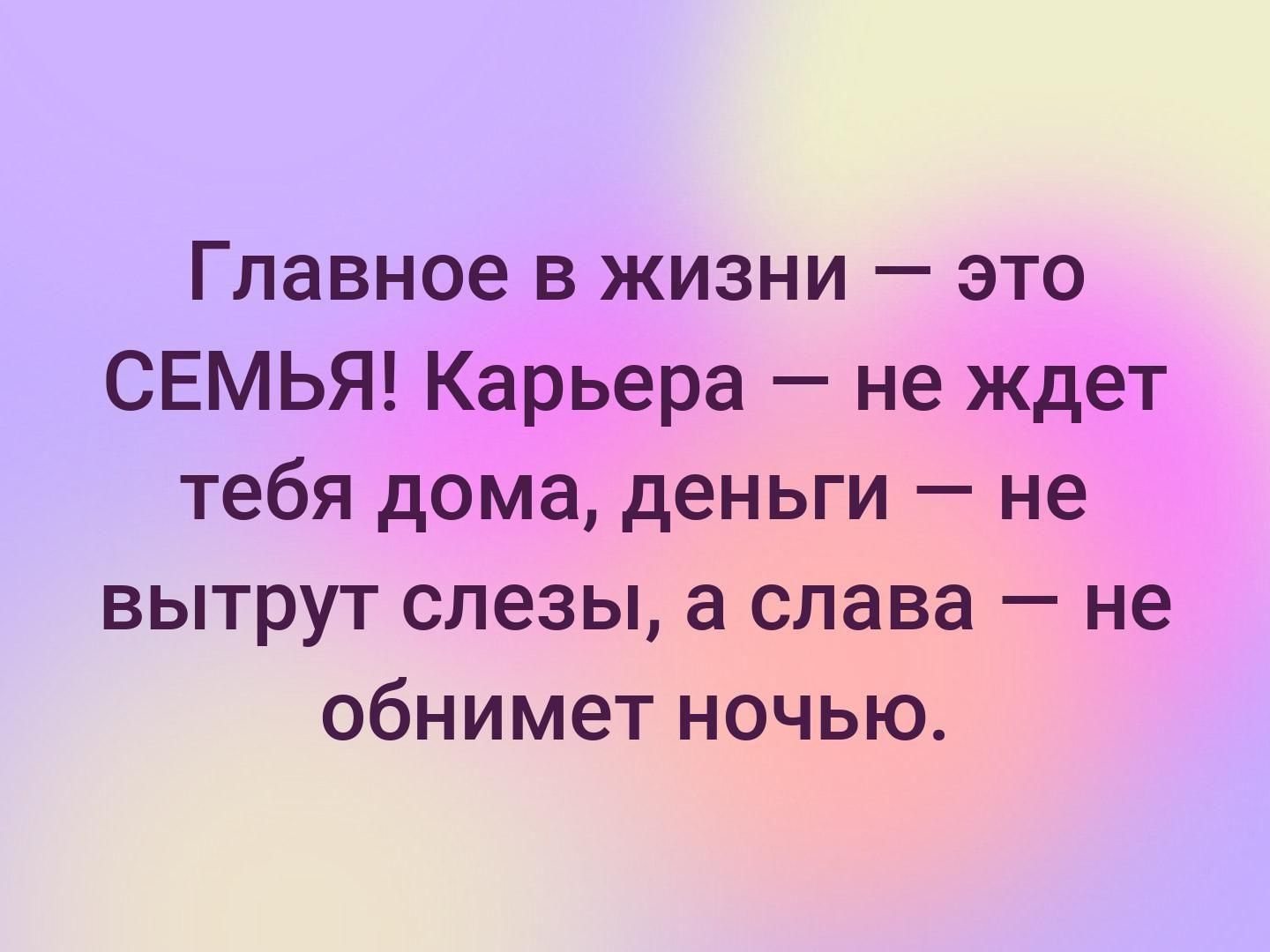 Картинки самое важное семья